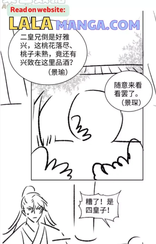 You Own My All Chapter 117 page 52