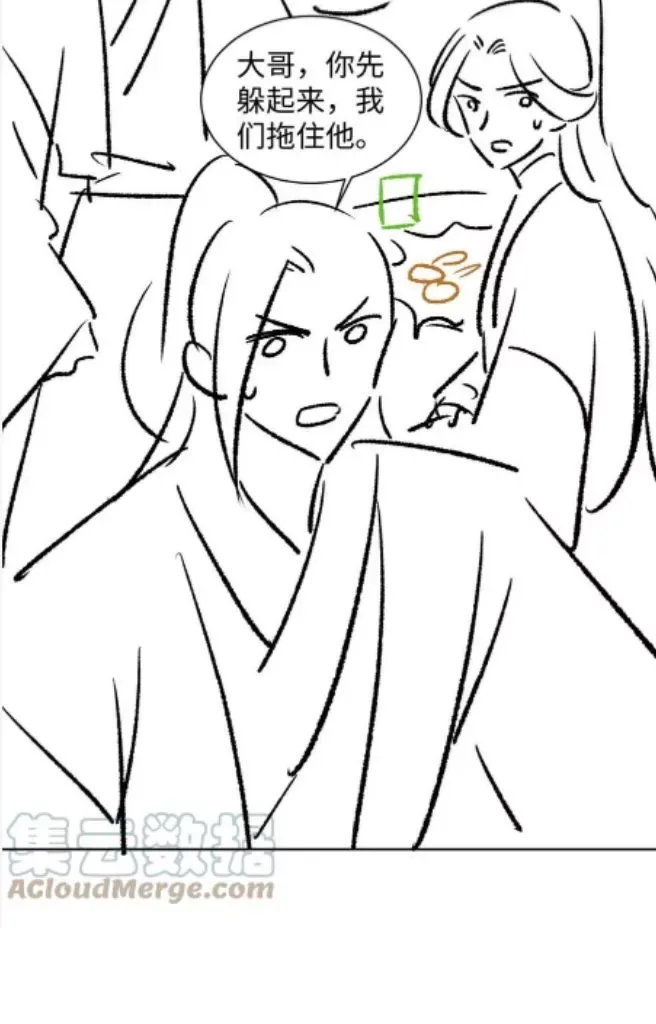 You Own My All Chapter 117 page 53