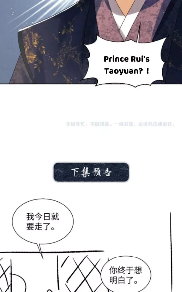 You Own My All Chapter 118 page 50