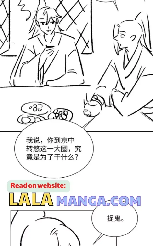 You Own My All Chapter 118 page 51
