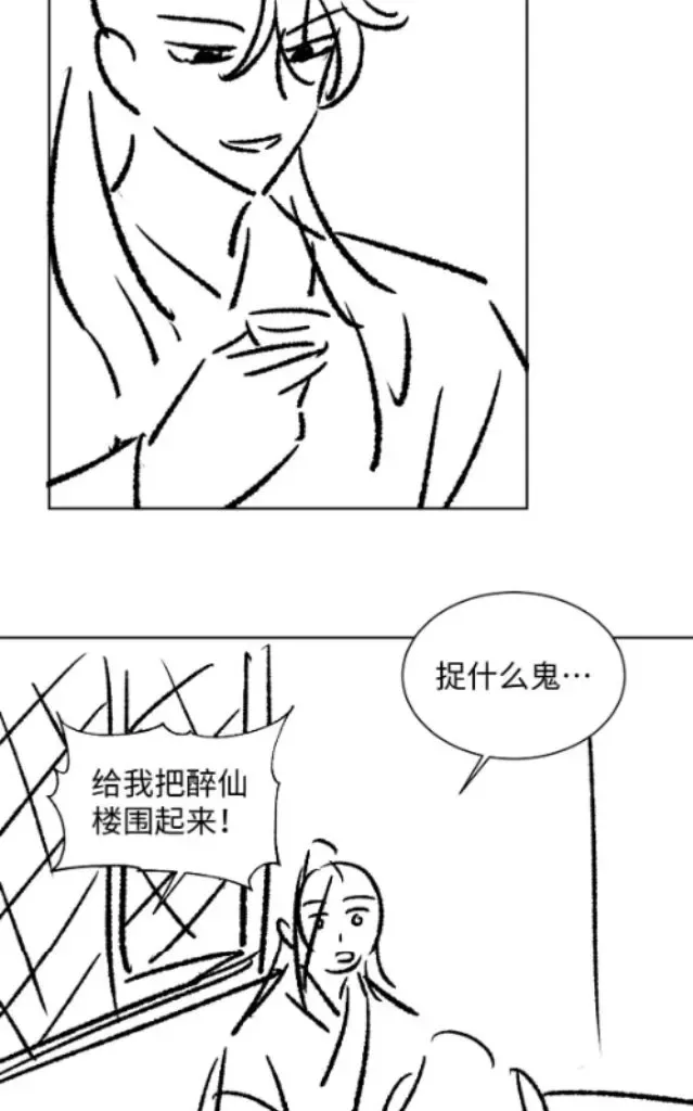 You Own My All Chapter 118 page 52