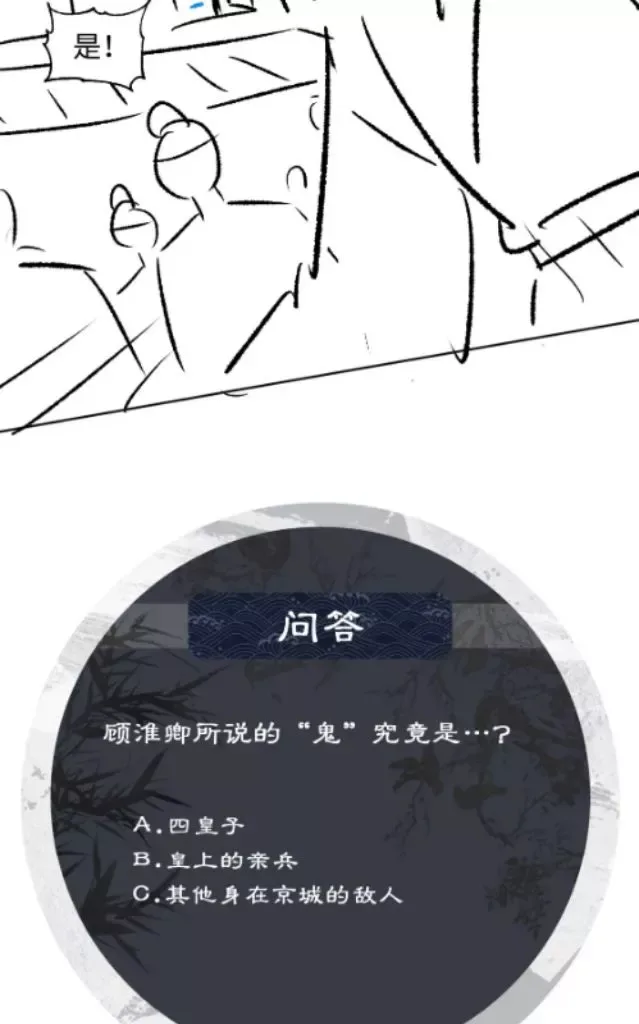 You Own My All Chapter 118 page 54