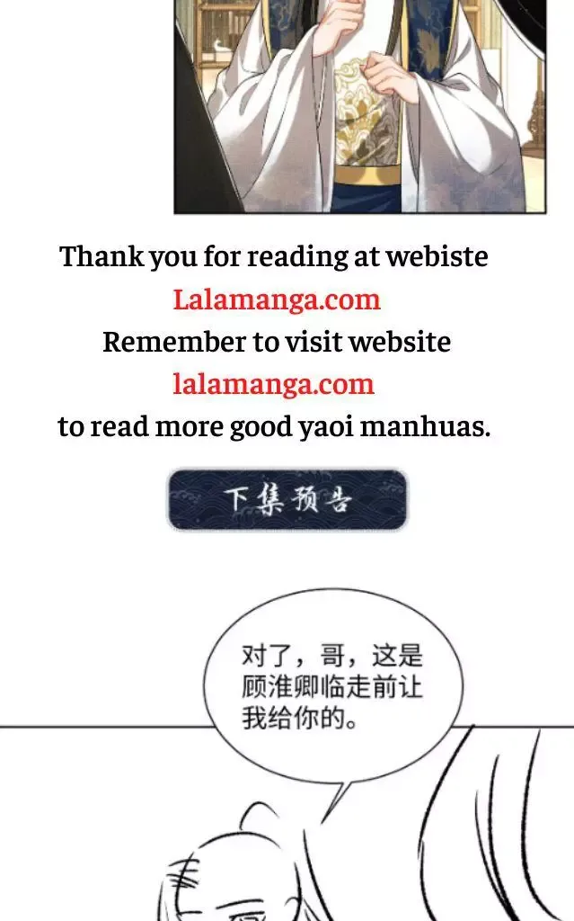 You Own My All Chapter 119 page 48