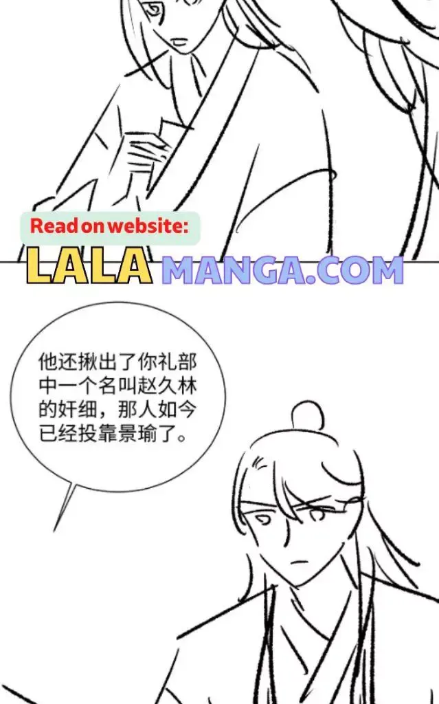 You Own My All Chapter 119 page 49