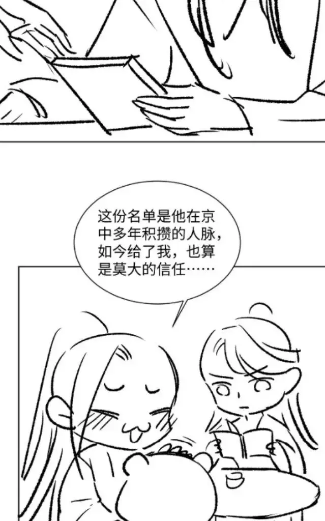 You Own My All Chapter 119 page 50