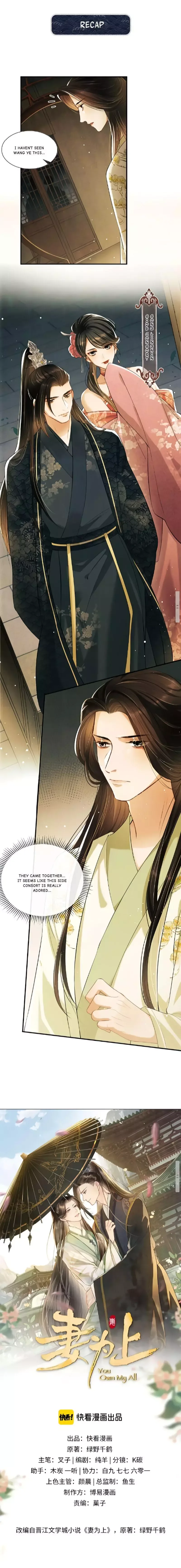 You Own My All Chapter 12 page 1