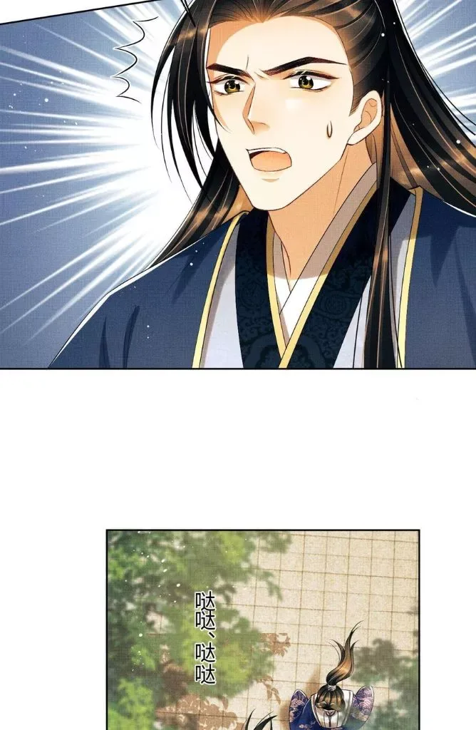 You Own My All Chapter 120 page 46