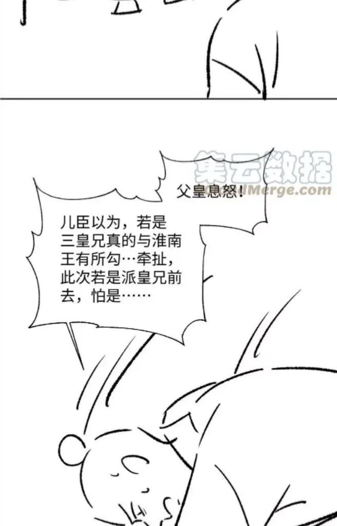 You Own My All Chapter 121 page 54