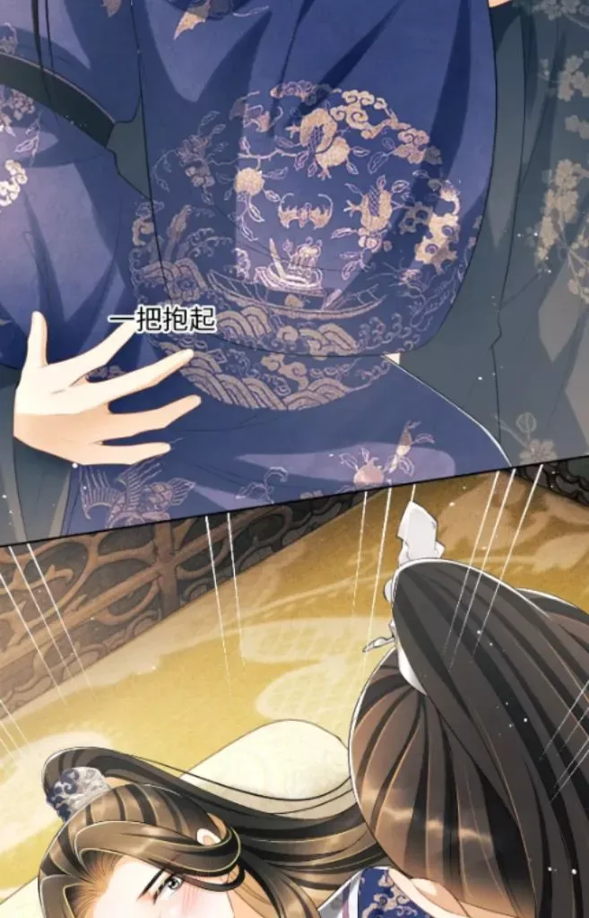 You Own My All Chapter 122 page 4