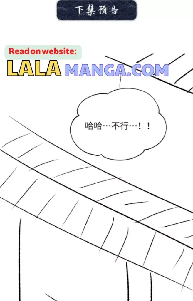 You Own My All Chapter 122 page 49