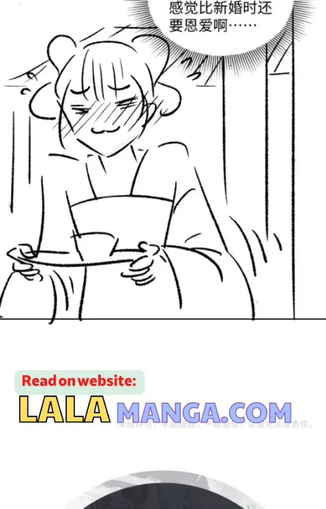 You Own My All Chapter 122 page 51