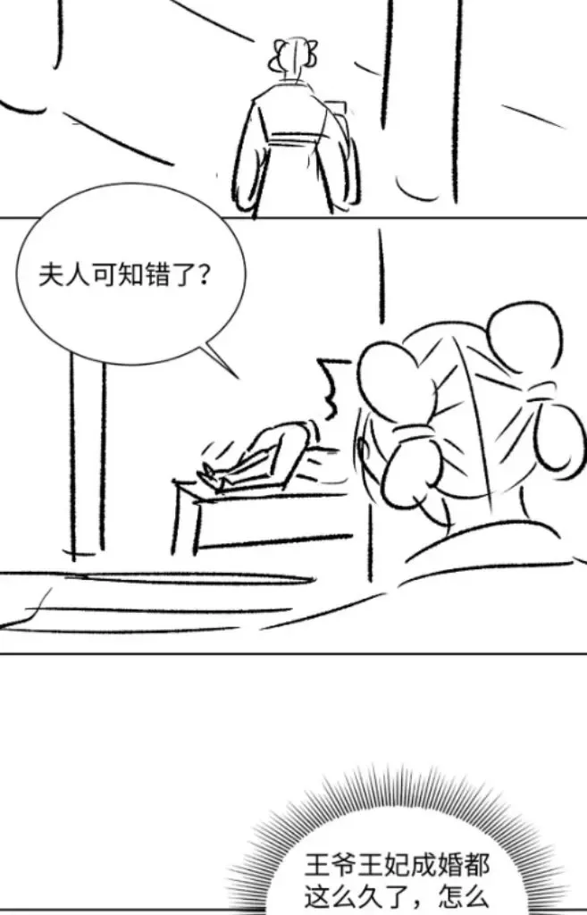 You Own My All Chapter 122 page 50