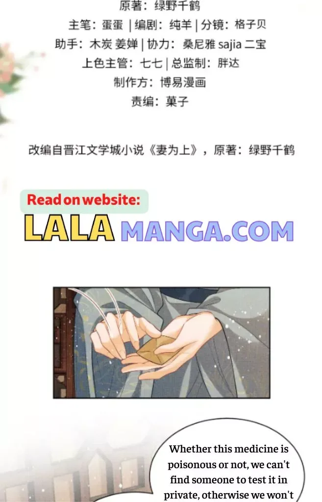 You Own My All Chapter 123 page 7