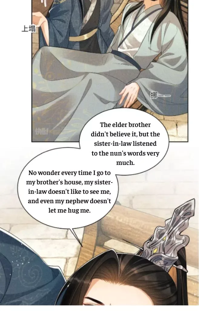 You Own My All Chapter 123 page 14