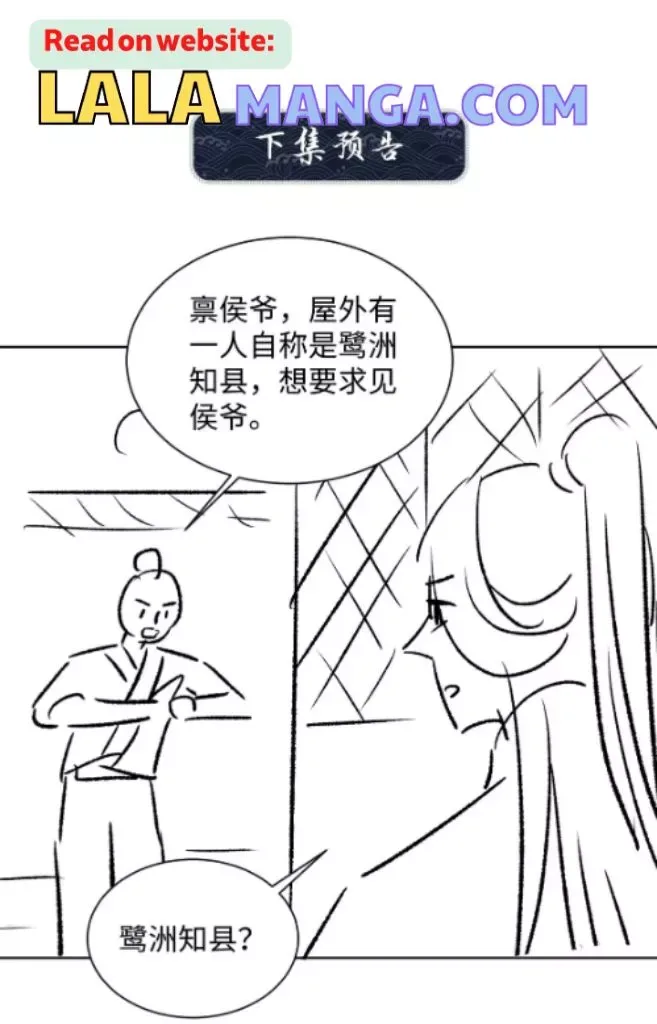 You Own My All Chapter 123 page 47