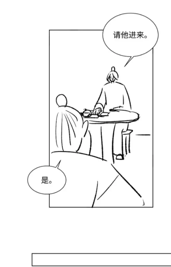 You Own My All Chapter 123 page 48