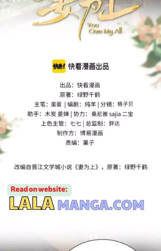 You Own My All Chapter 124 page 7