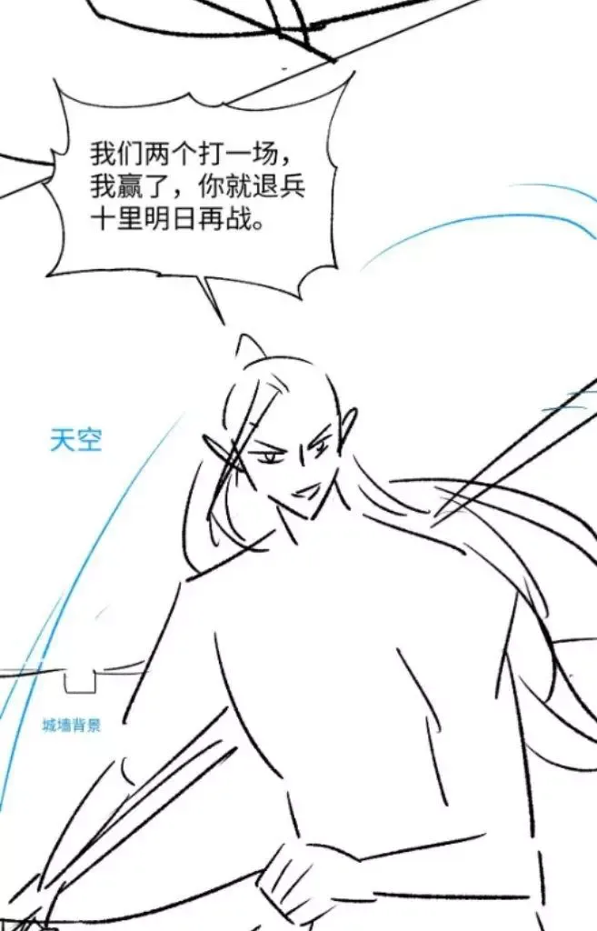 You Own My All Chapter 124 page 52
