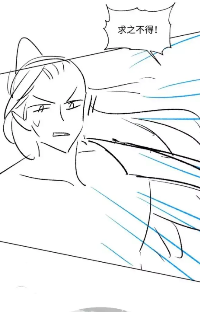 You Own My All Chapter 124 page 54