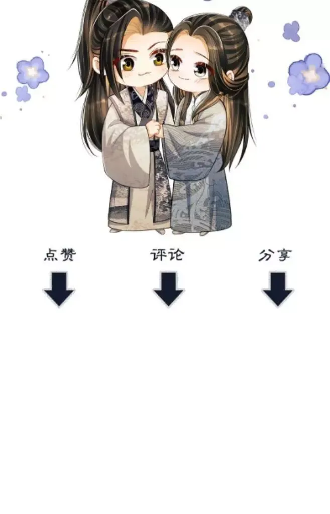 You Own My All Chapter 124 page 56