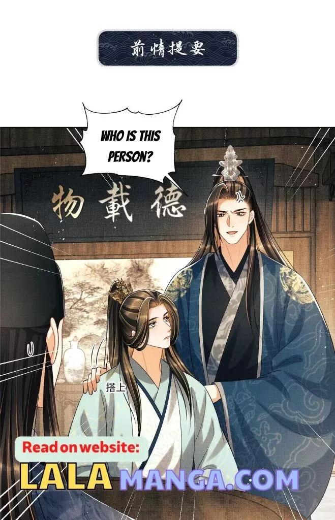 You Own My All Chapter 125 page 3