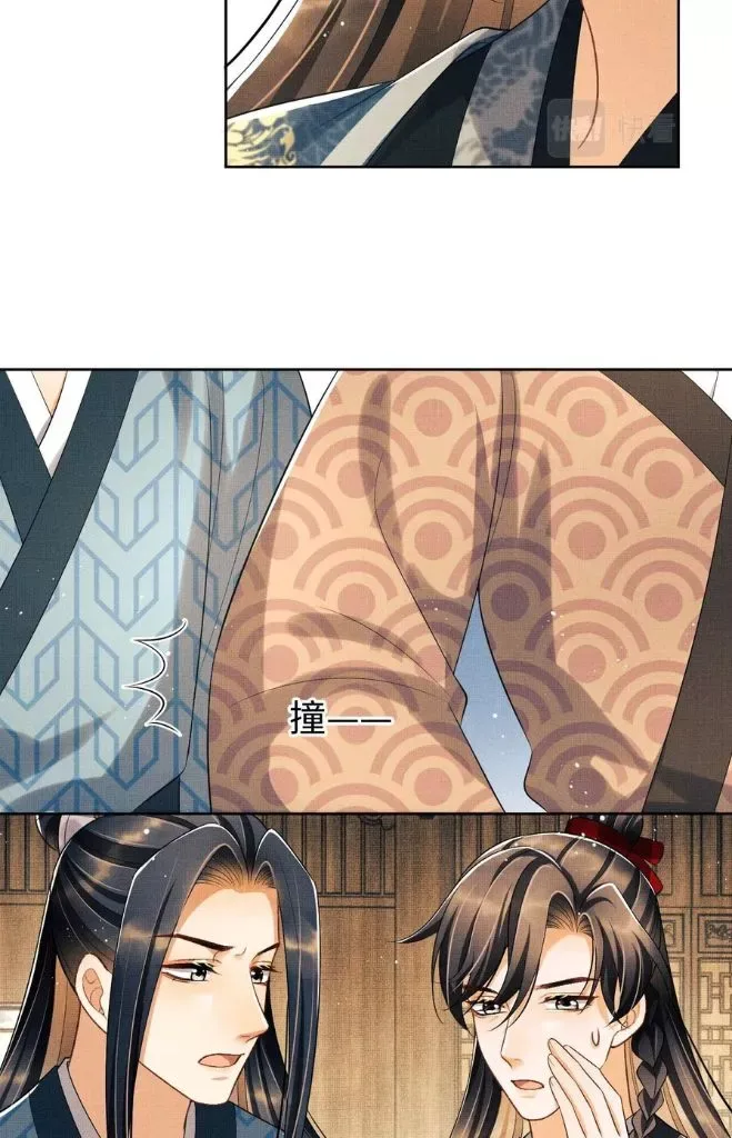 You Own My All Chapter 125 page 14