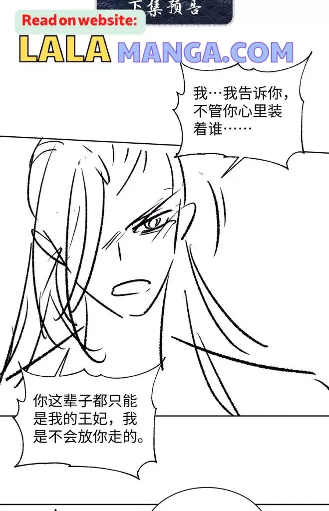 You Own My All Chapter 125 page 55