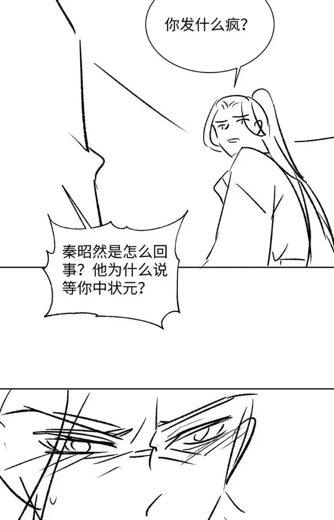 You Own My All Chapter 125 page 56