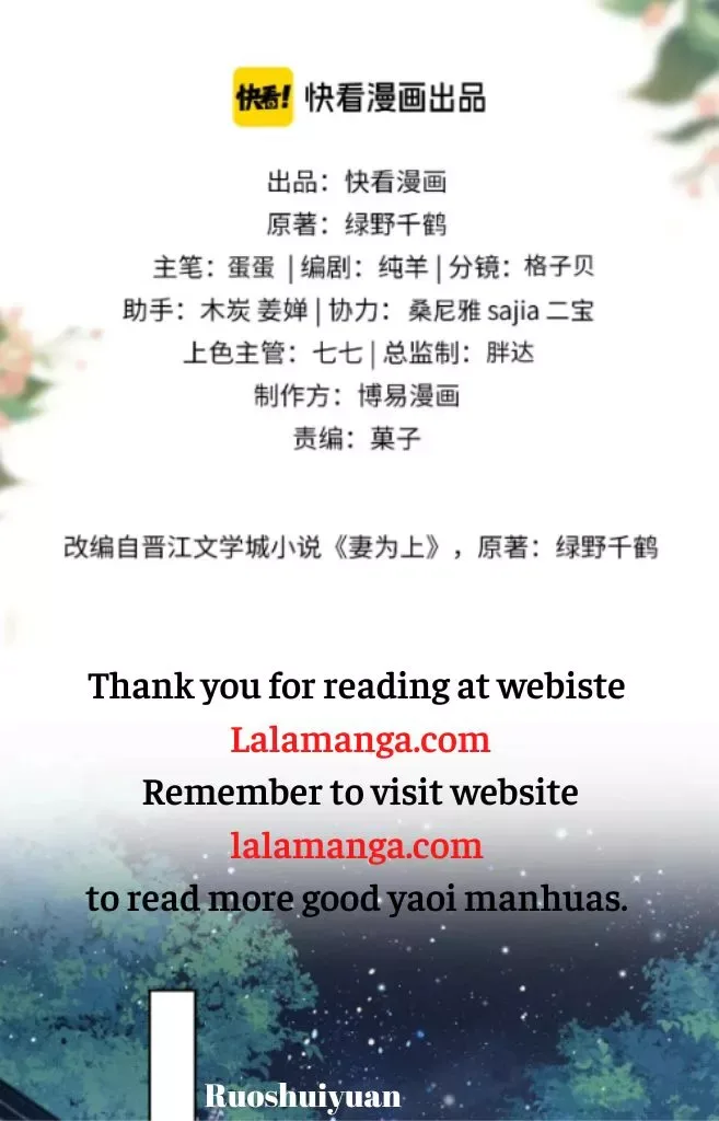You Own My All Chapter 126 page 7
