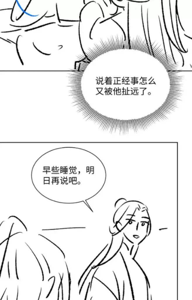 You Own My All Chapter 126 page 46
