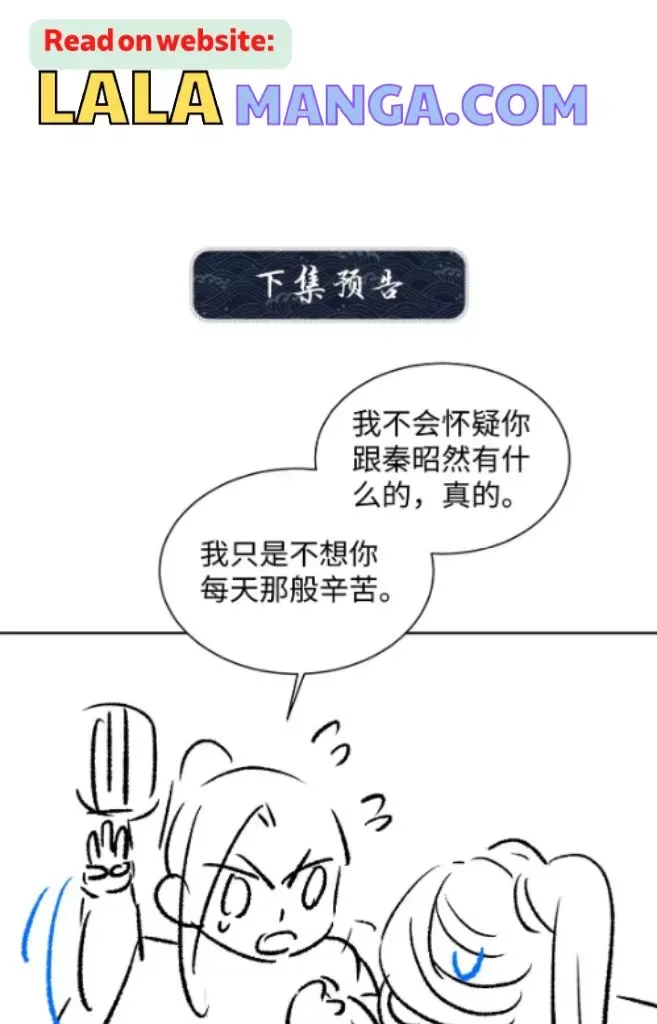 You Own My All Chapter 126 page 45