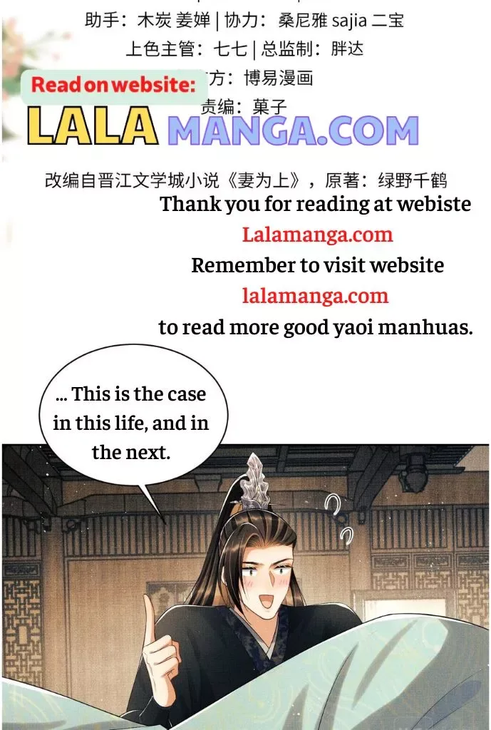 You Own My All Chapter 127 page 7