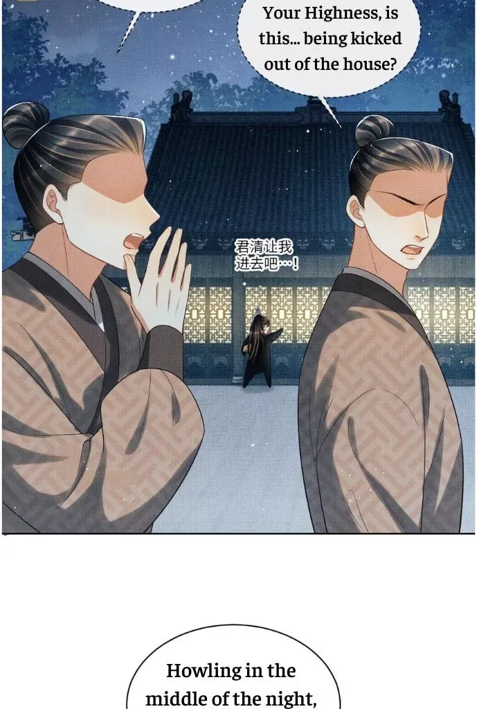 You Own My All Chapter 127 page 18