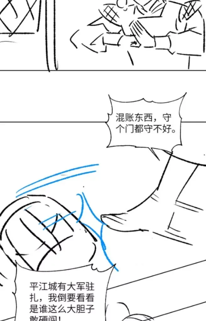 You Own My All Chapter 128.5 page 19