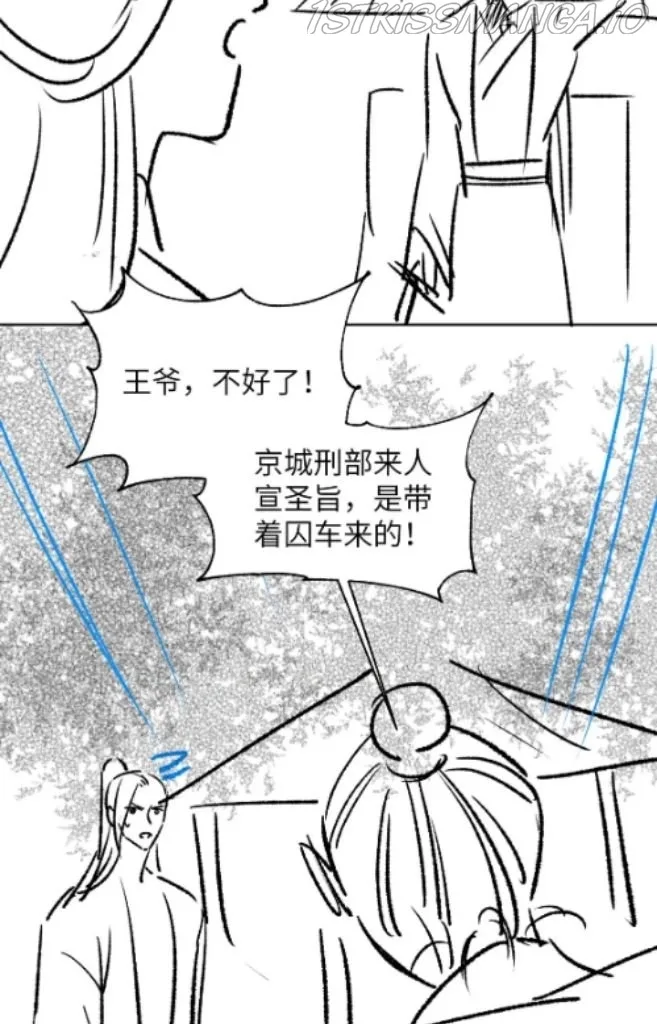 You Own My All Chapter 129 page 47