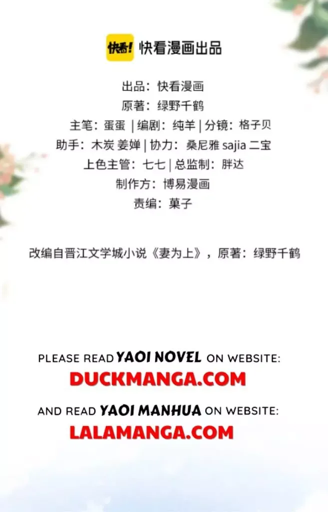 You Own My All Chapter 130 page 4
