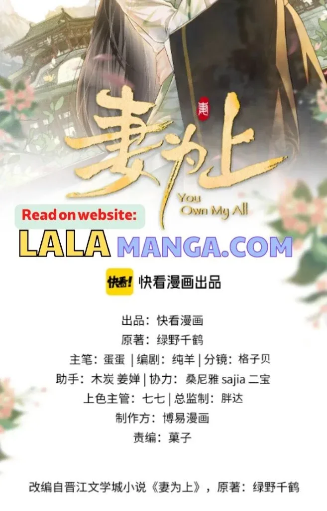 You Own My All Chapter 134 page 4