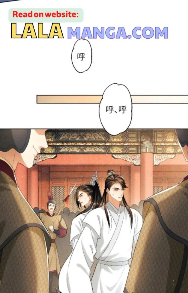 You Own My All Chapter 134 page 9