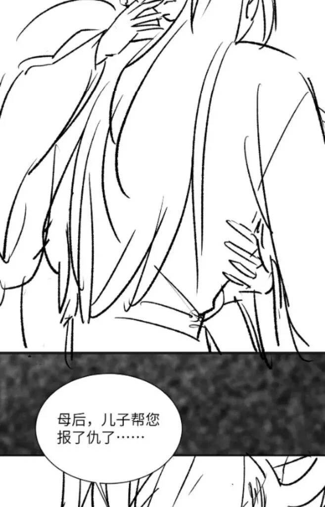 You Own My All Chapter 134 page 42