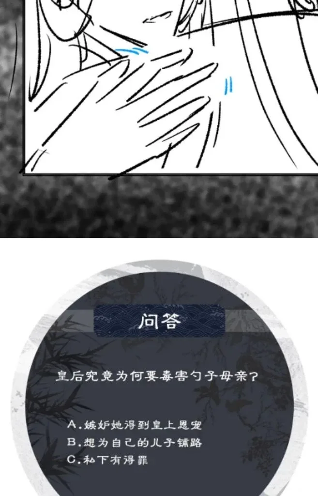 You Own My All Chapter 134 page 44