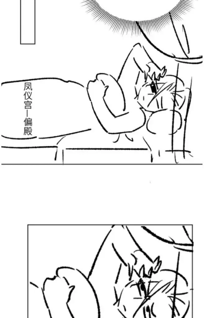 You Own My All Chapter 135 page 72