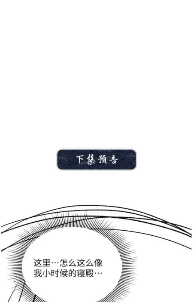 You Own My All Chapter 135 page 70