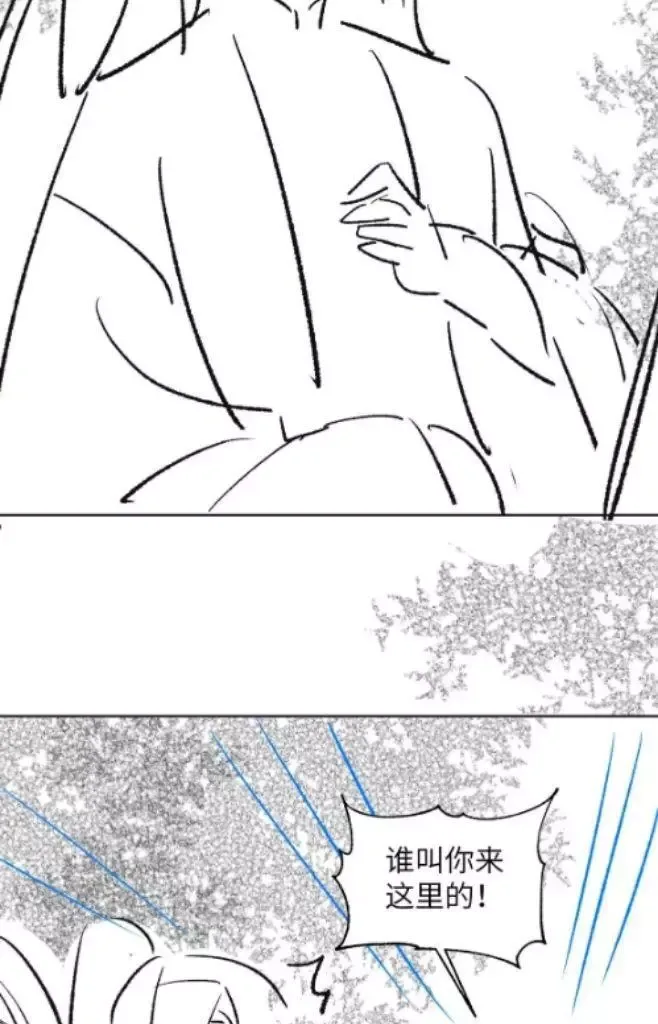 You Own My All Chapter 136 page 54