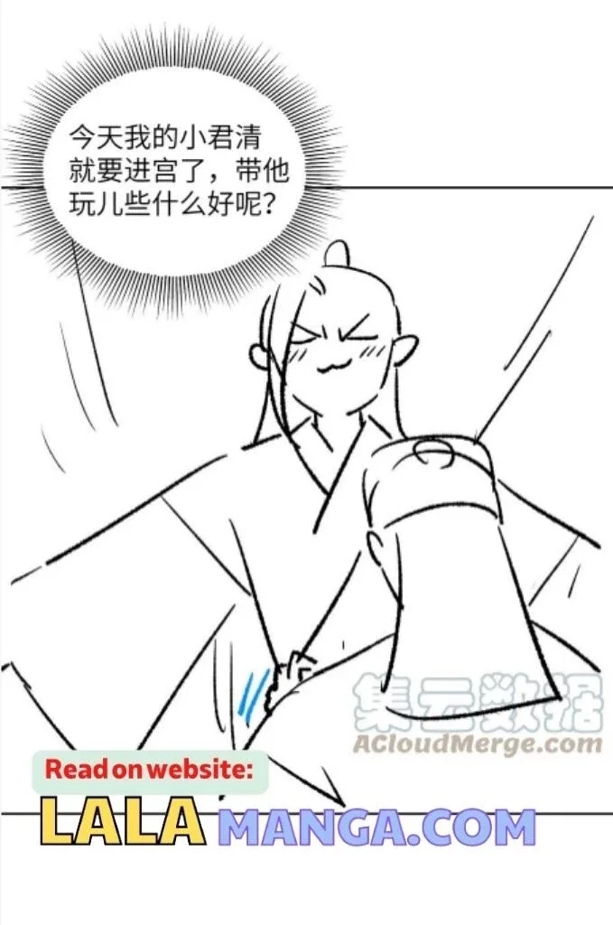 You Own My All Chapter 137 page 48