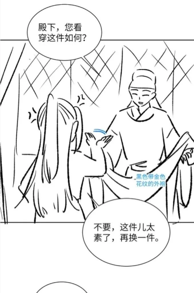 You Own My All Chapter 137 page 49