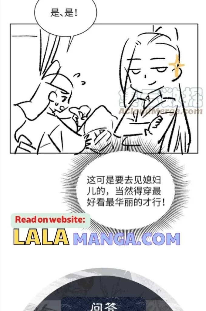 You Own My All Chapter 137 page 50