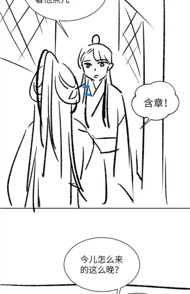 You Own My All Chapter 139 page 40