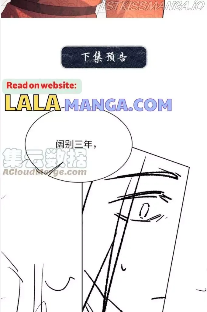 You Own My All Chapter 140 page 47