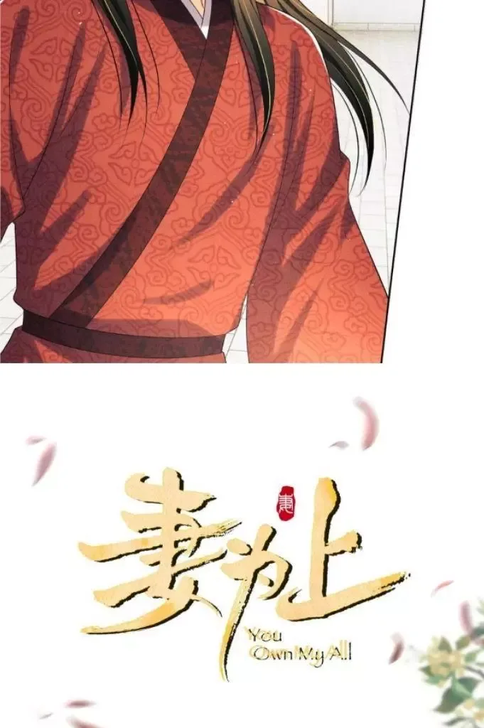 You Own My All Chapter 141 page 6