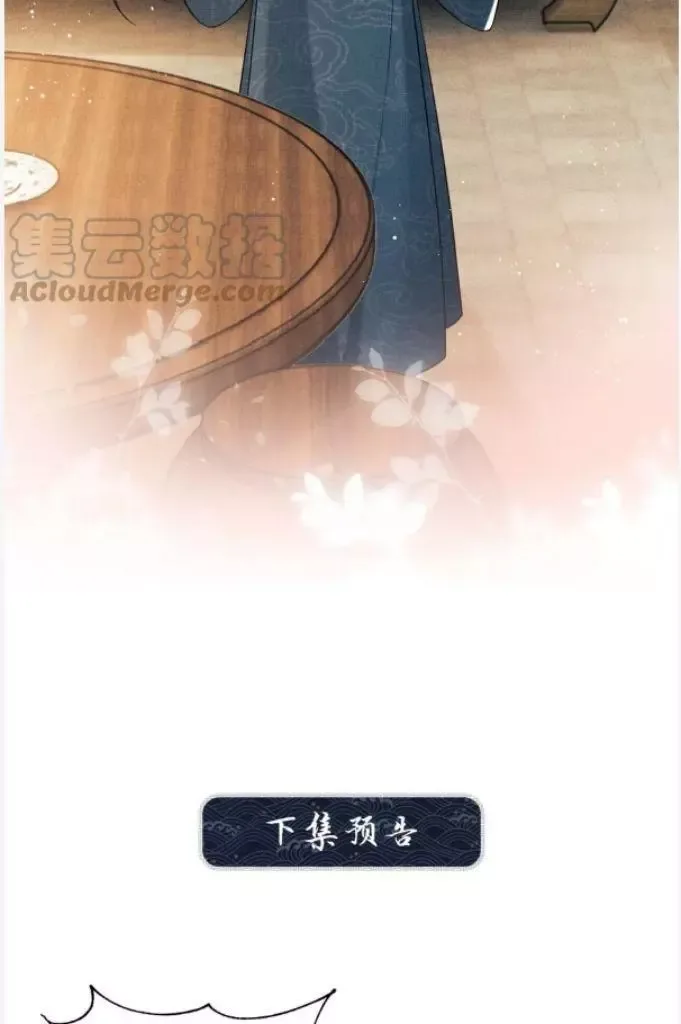 You Own My All Chapter 141 page 52